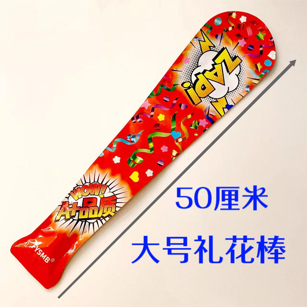 礼花、礼炮实物图