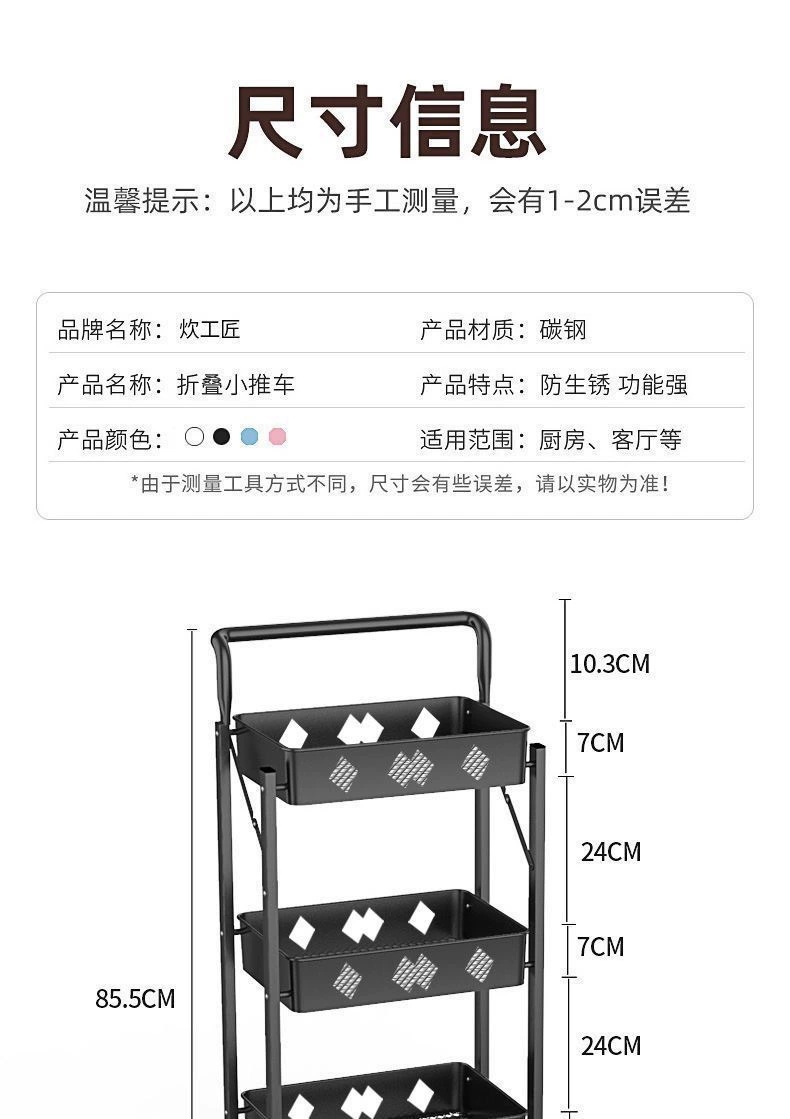 厨房收纳篮置物架落地多层可折叠家用小推车储物收纳架蔬菜篮多功能拉车外贸批发厂家直销。详情图13