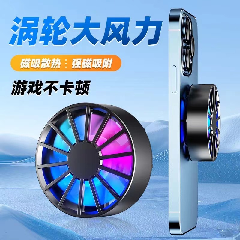 The New Al06 Mobile Phone Radiator Portable Peripherals Magnetic Absorption Air Cooling Can Be Used To Eat Chicken