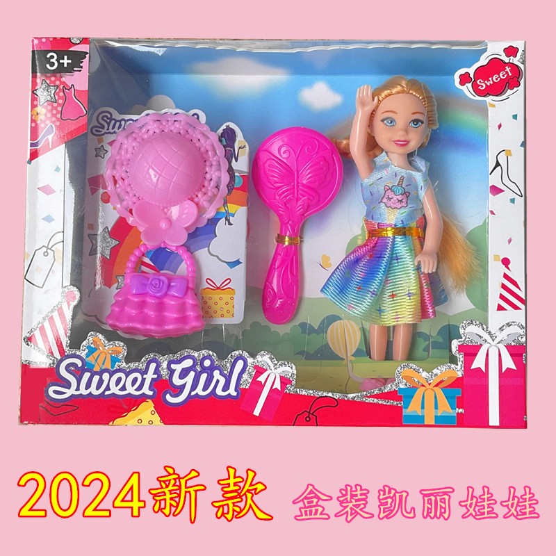 包邮热卖单个DIY芭比娃娃女孩地推包邮奖品地摊玩具礼品1元 跨境批发单个礼盒套装小凯丽凯利女孩公主外贸过家家详情1