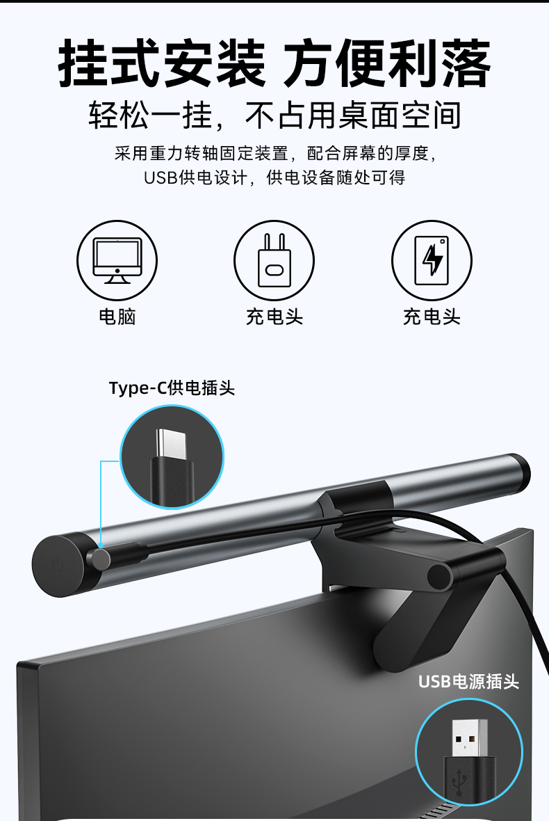 电脑屏幕灯护眼灯装配简便触摸按键操控可拆卸支架减少蓝光危害屏幕挂灯详情3