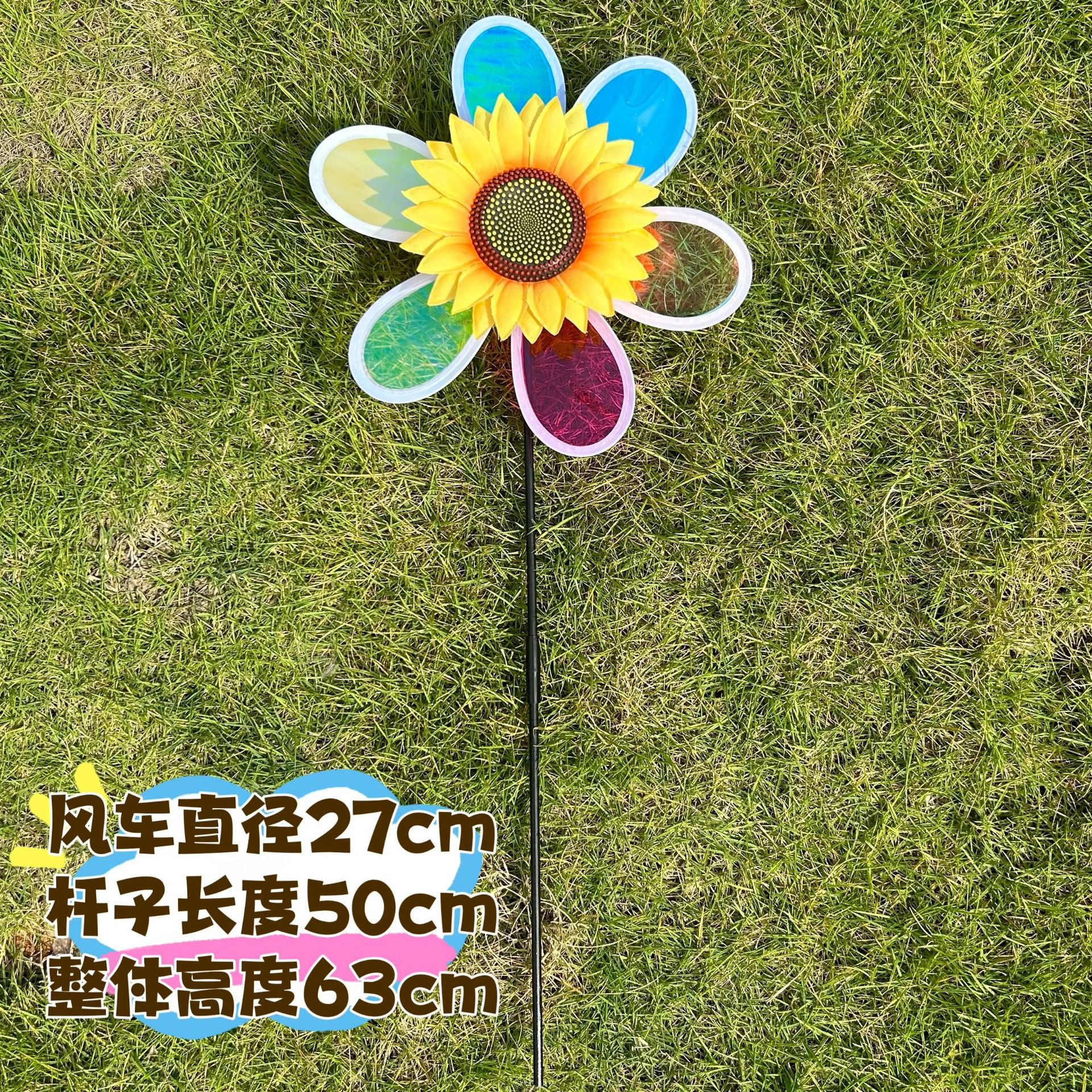 新款单层炫彩太阳花小风车六彩彩膜变色儿童玩具地摊神器热卖详情5
