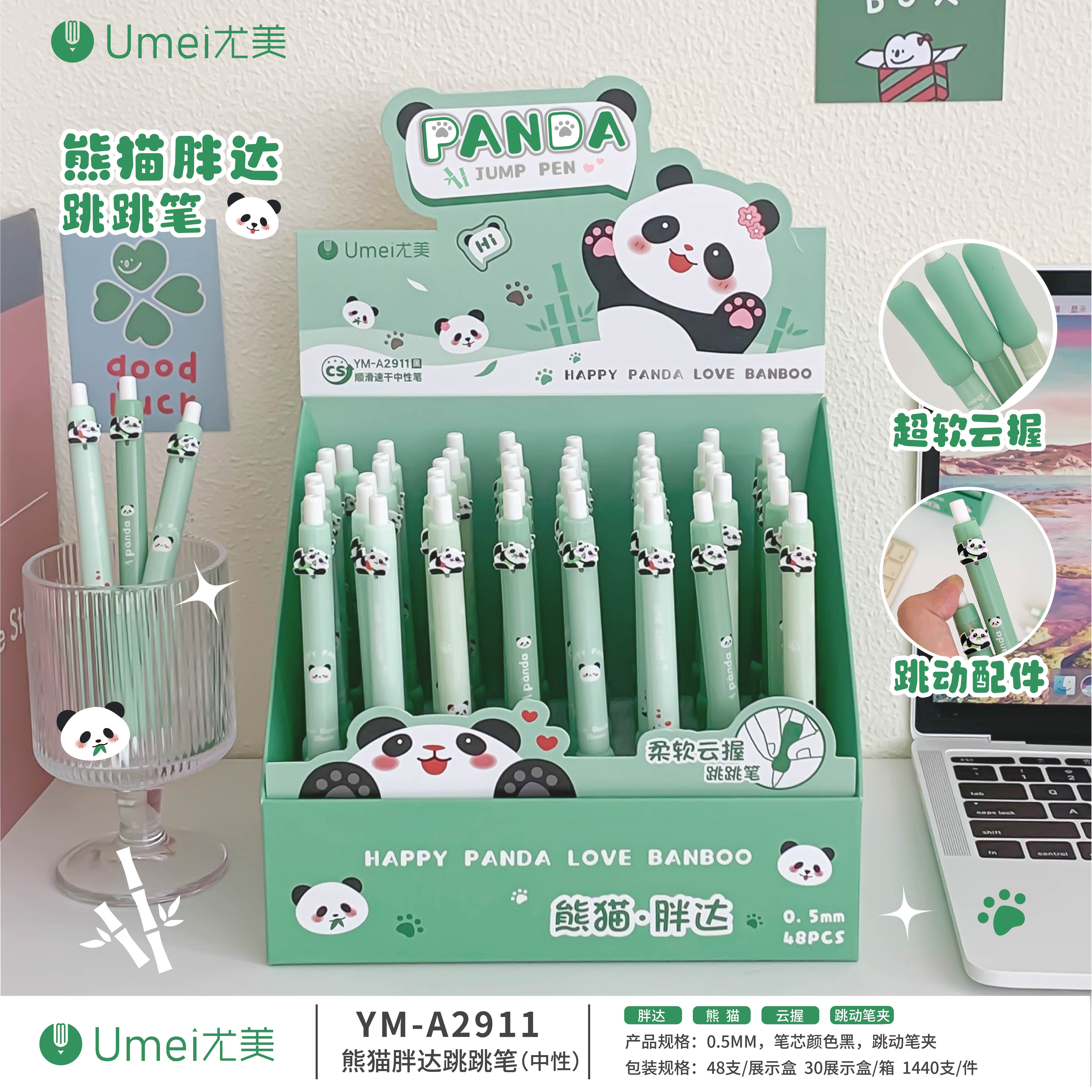 尤美 熊猫胖达中性笔跳跳笔跳动笔夹超软云握CS头速干学生用品