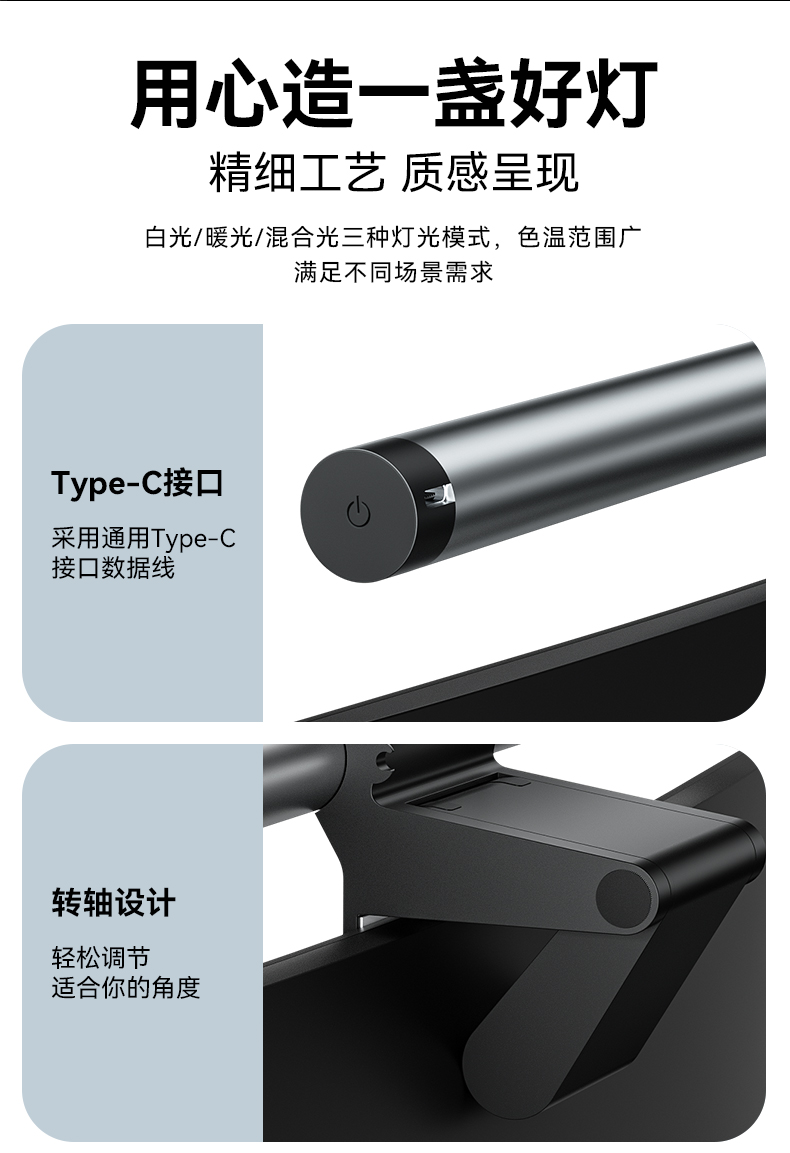 非对称光学设久坐提醒可做手机支架立式灯架使用的屏幕挂灯电脑屏幕灯护眼灯详情8