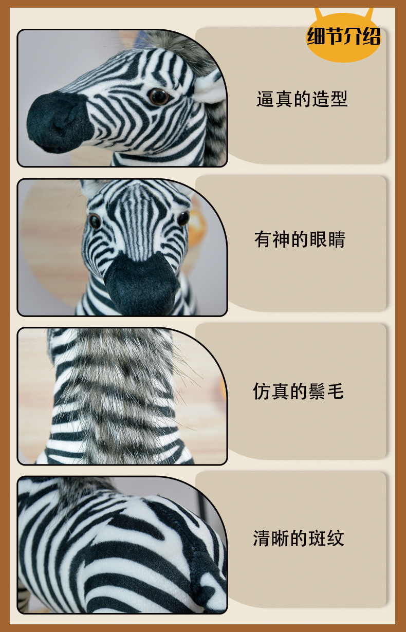 斑马仿真毛绒玩具孔雀公仔可爱玩偶生日礼物居家车载摆件秀绒玩具批发详情4