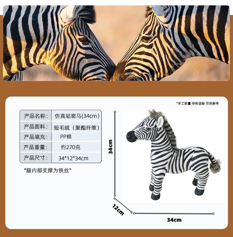 斑马仿真毛绒玩具孔雀公仔可爱玩偶生日礼物居家车载摆件秀绒玩具批发详情3