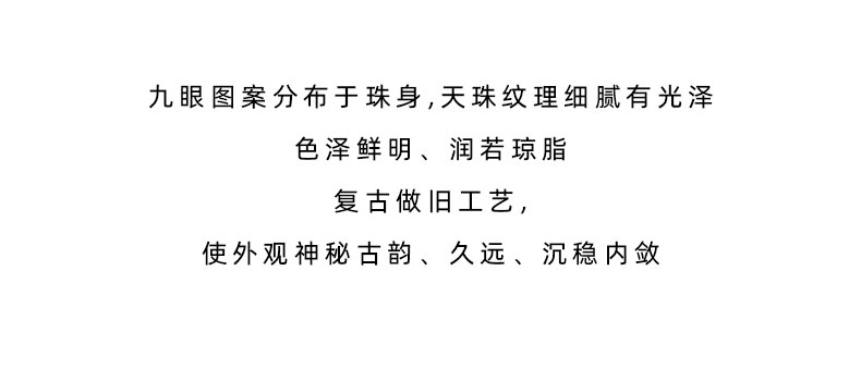 天然藏式玛瑙九眼天珠手串男士可收缩手编绳手链女复古民族风饰品详情2