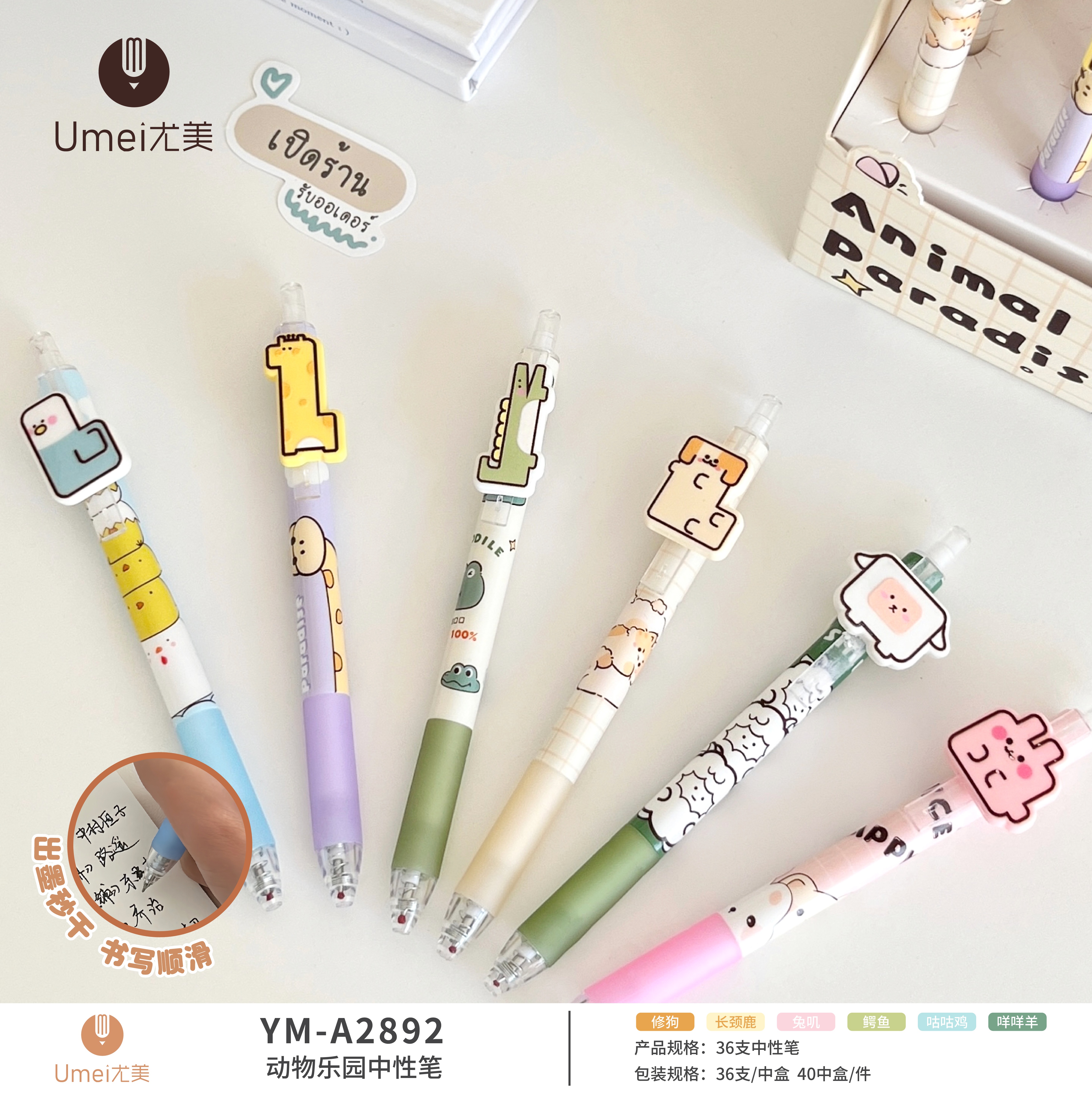 中性笔/爱好按动中性笔/中性笔文具/按动笔中性笔/中性笔水笔产品图