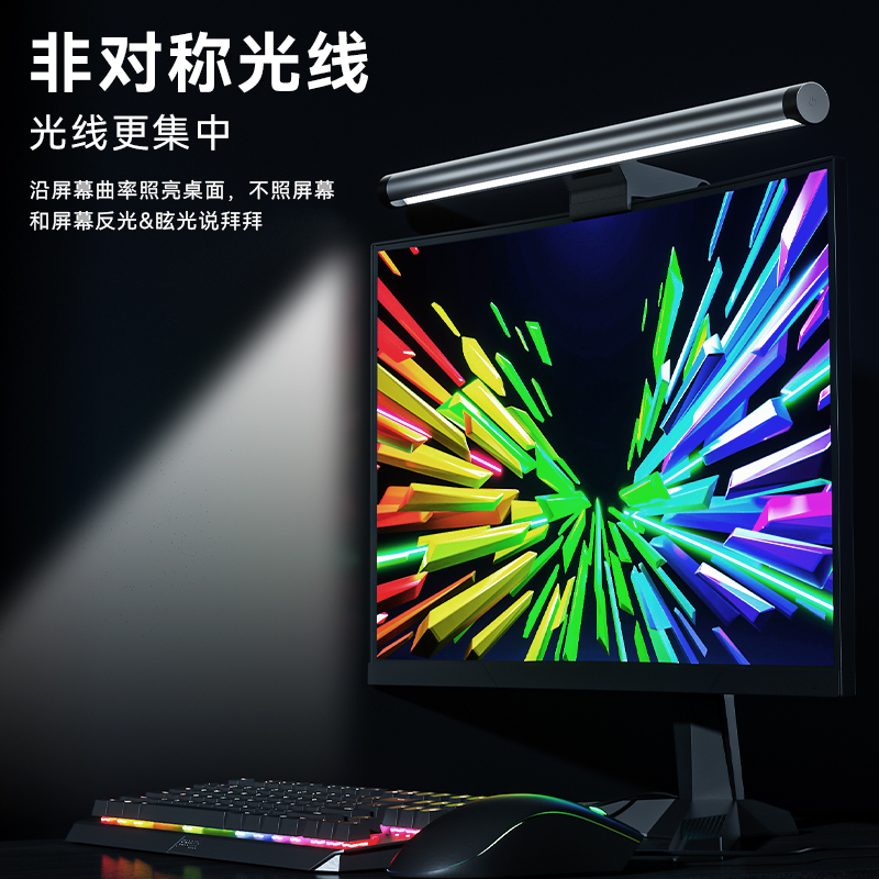 屏幕护眼灯实物图