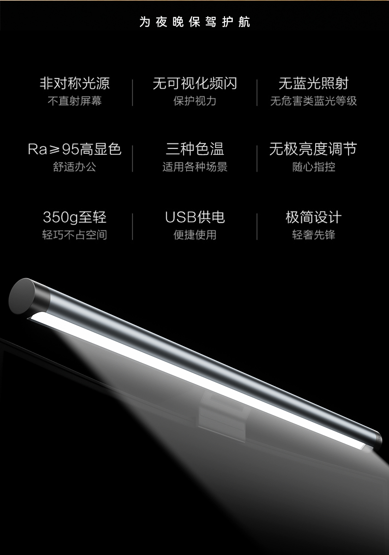 电脑屏幕灯护眼灯装配简便触摸按键操控可拆卸支架减少蓝光危害屏幕挂灯详情2