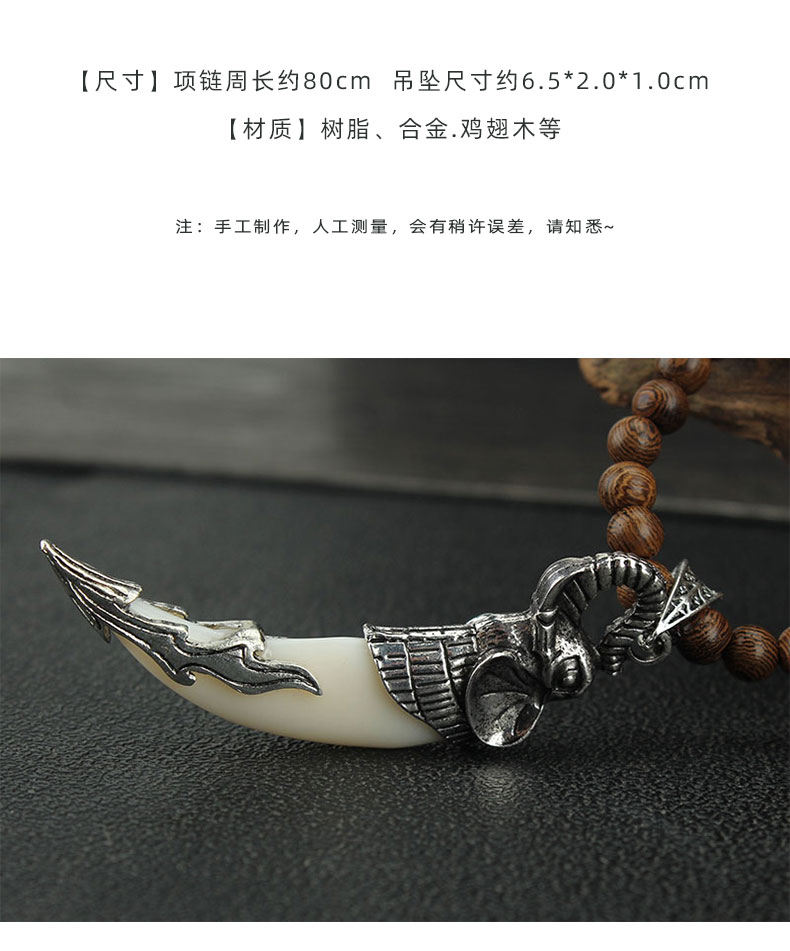 复古民族风仿狼牙吊坠项链木质木珠长款毛衣链男女百搭情侣配饰品复古民族风仿狼牙吊坠项链木质木珠长款毛衣链男女百搭情侣配饰品详情5