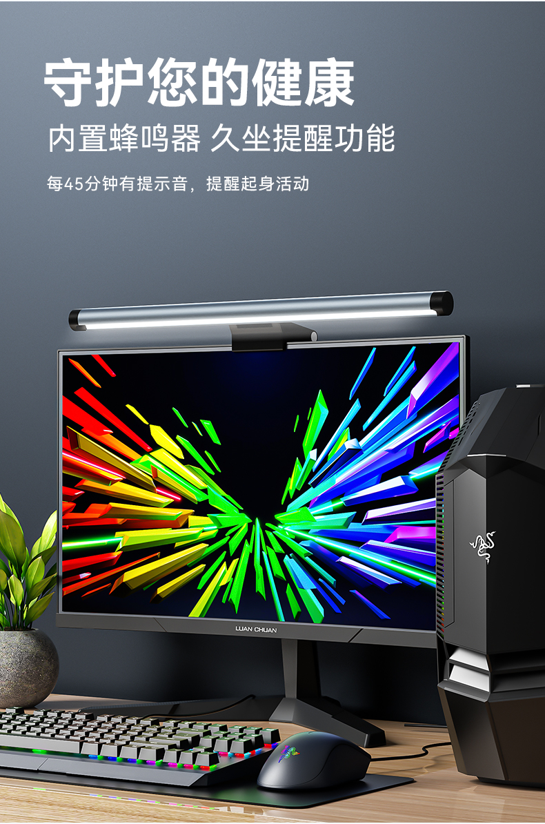 非对称光学设久坐提醒可做手机支架立式灯架使用的屏幕挂灯电脑屏幕灯护眼灯详情2