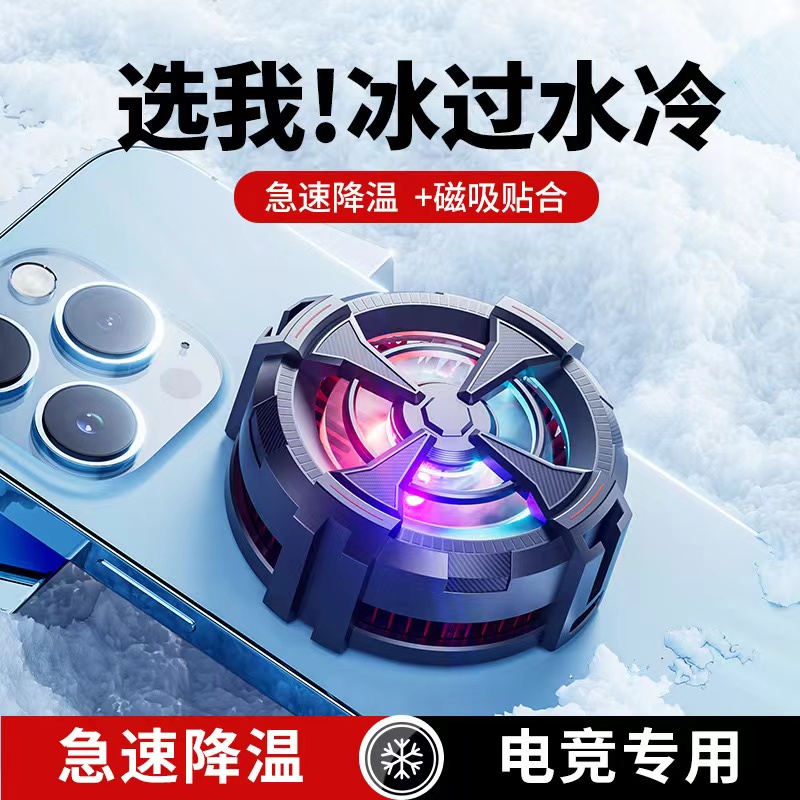 Al12 New Mobile Phone Radiator Magnetic Back Clip 2-In-1 Semiconductor Radiator Ice Sealing Cooling Device