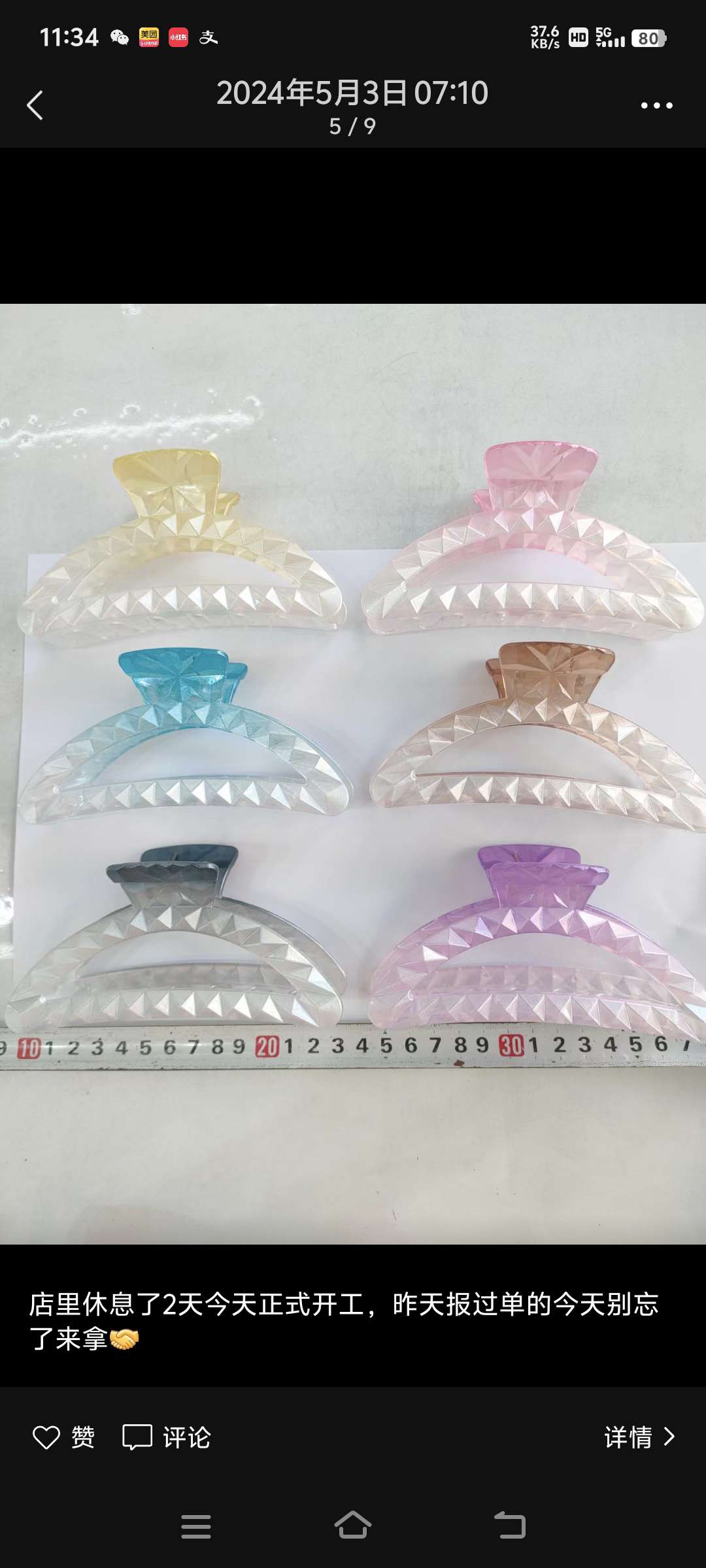 Clip, clip, clip, clip, clip, clip 1