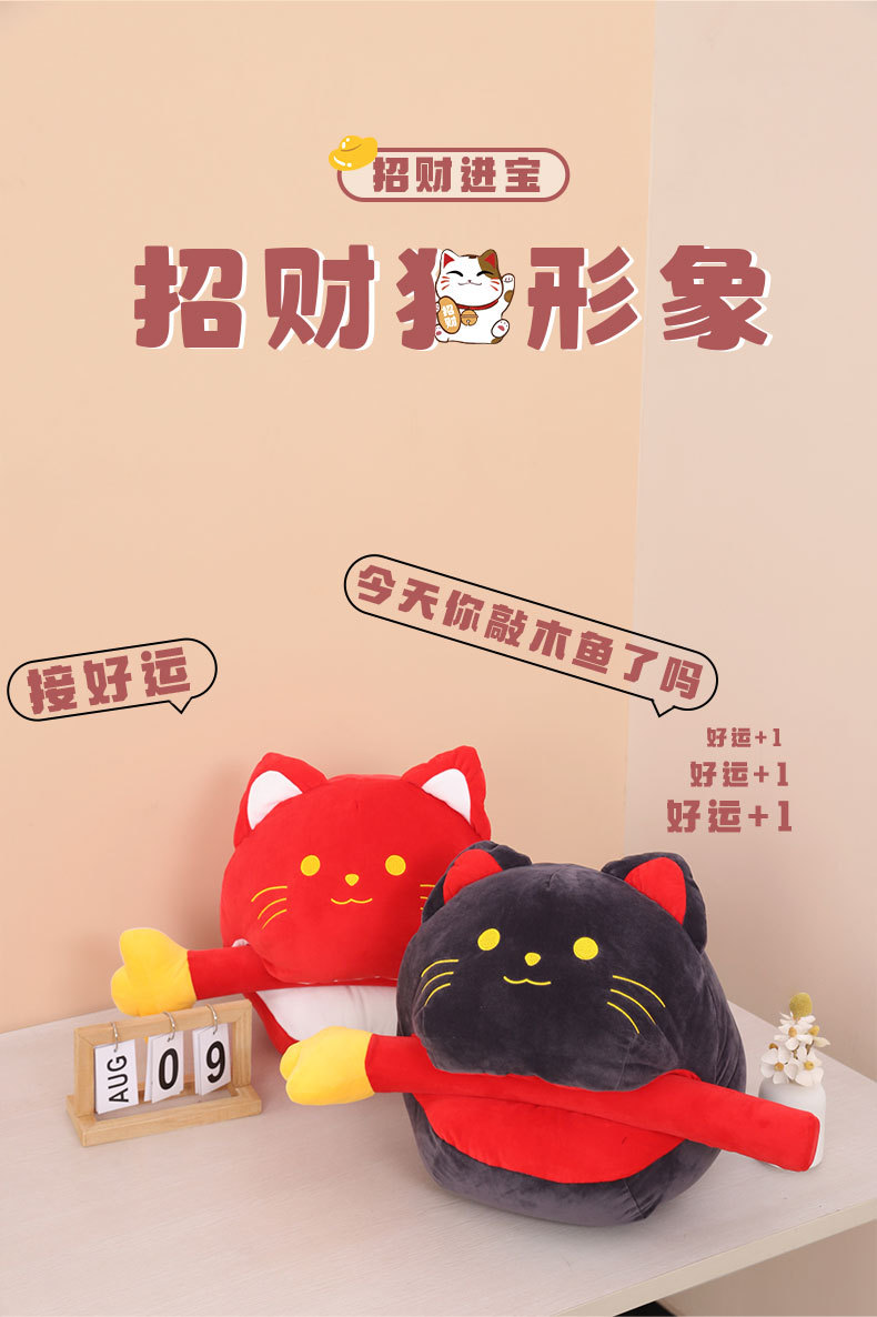 卡通动物可爱木鱼招财猫午睡枕抱枕 创意公仔毛绒玩具按摩捶批发详情5