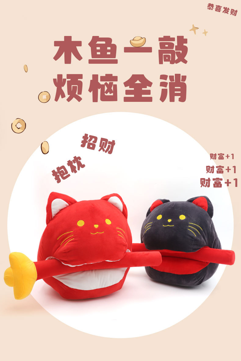 卡通动物可爱木鱼招财猫午睡枕抱枕 创意公仔毛绒玩具按摩捶批发详情4