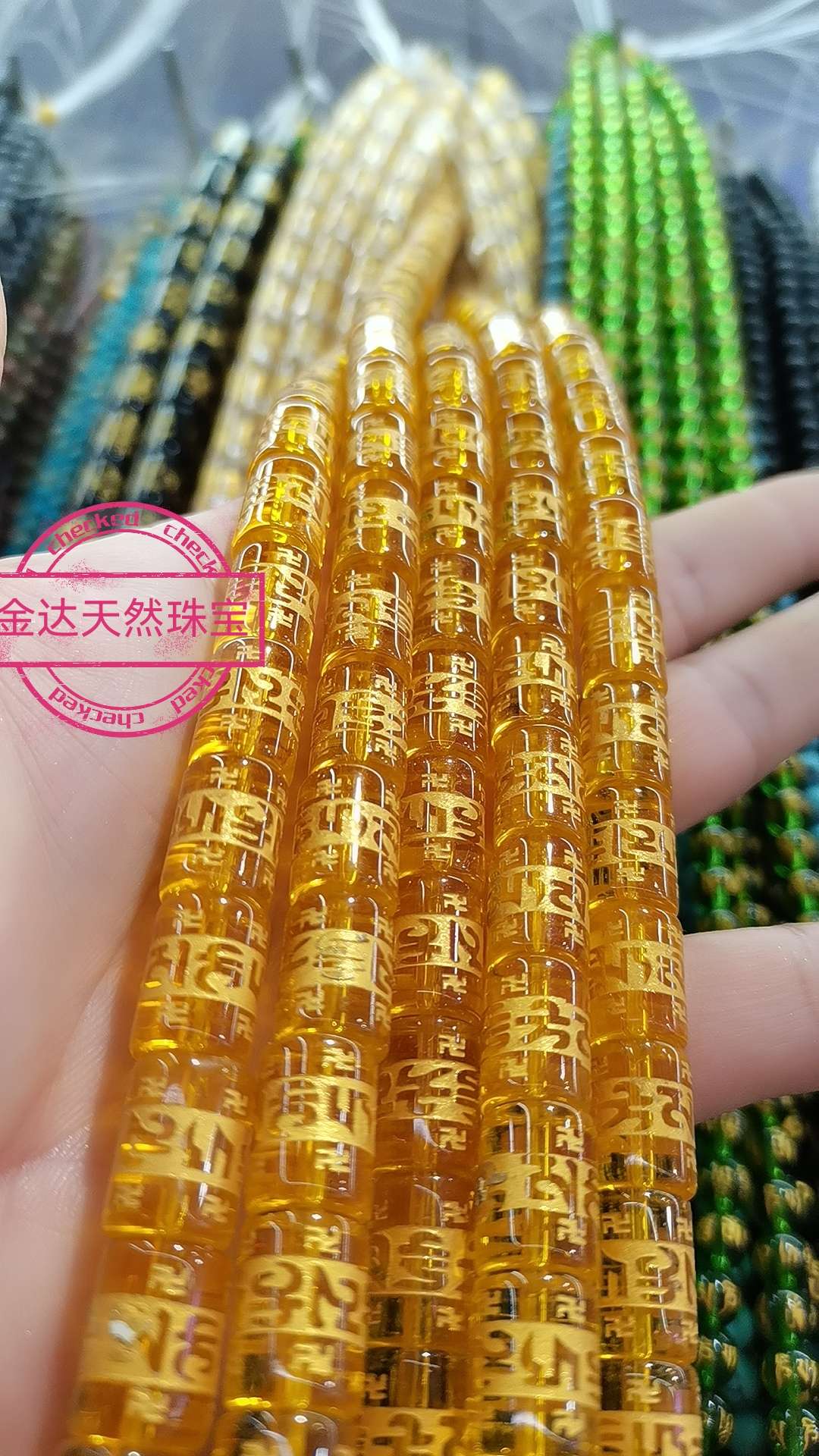 琉璃六字大明咒，桶珠，DIY配珠手串手链