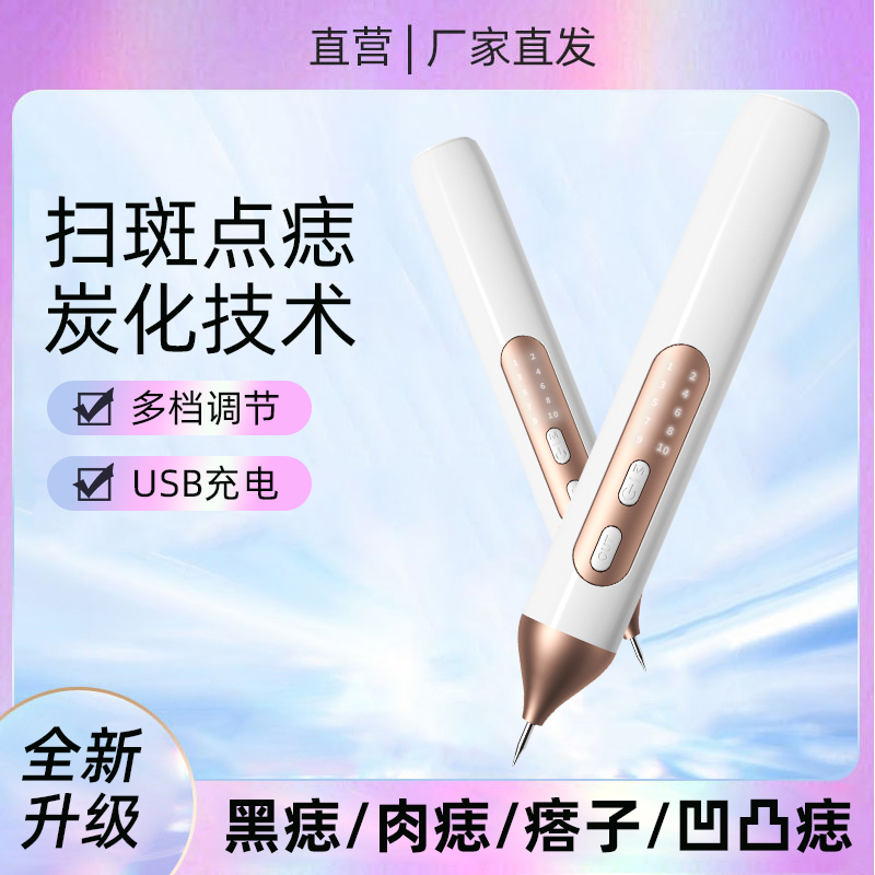 The New Home Point Nevus Pen Freckle Removing Instrument Beauty Salon Laser Flesh Nevus Brush Electric Micro Needle Beauty Tender Instrument Specification drawing
