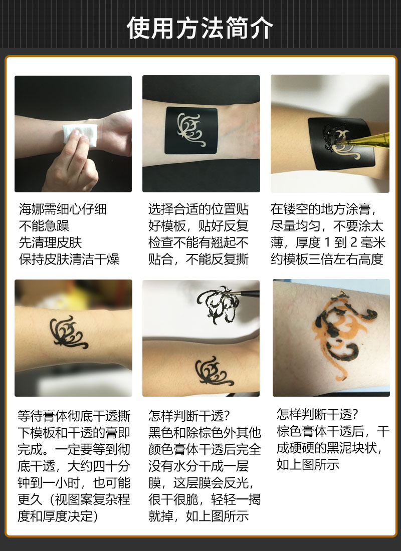 HANAN海纳纹身色料黑色草本植物纹身染色材料详情图3