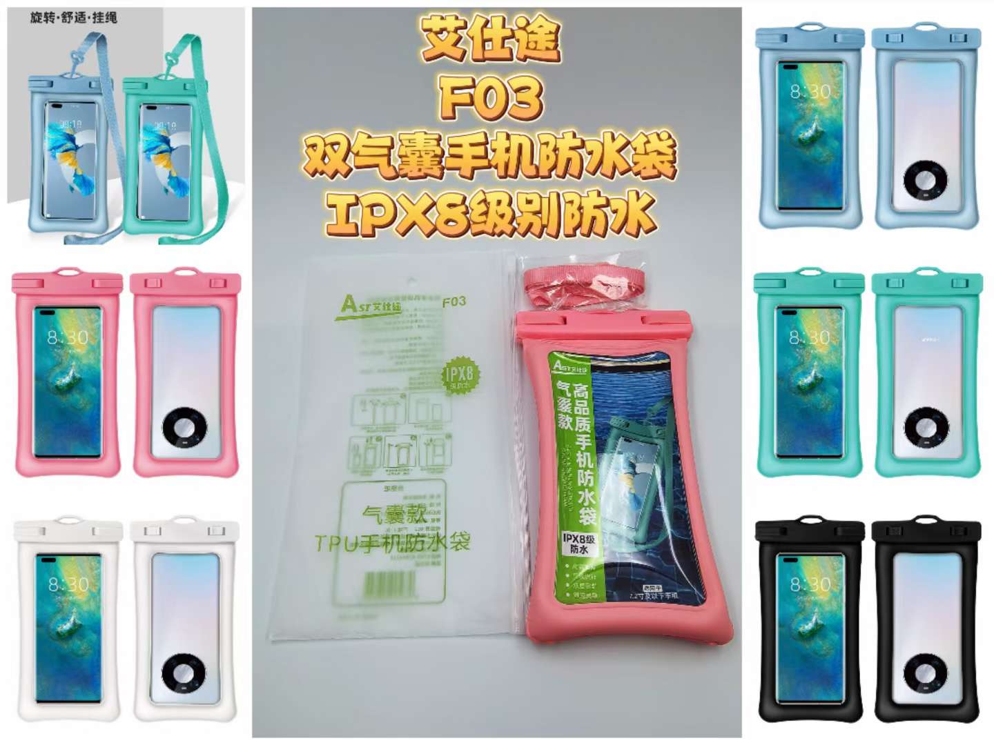 双气囊手机防水袋 手机防水袋防水手机袋详情图8