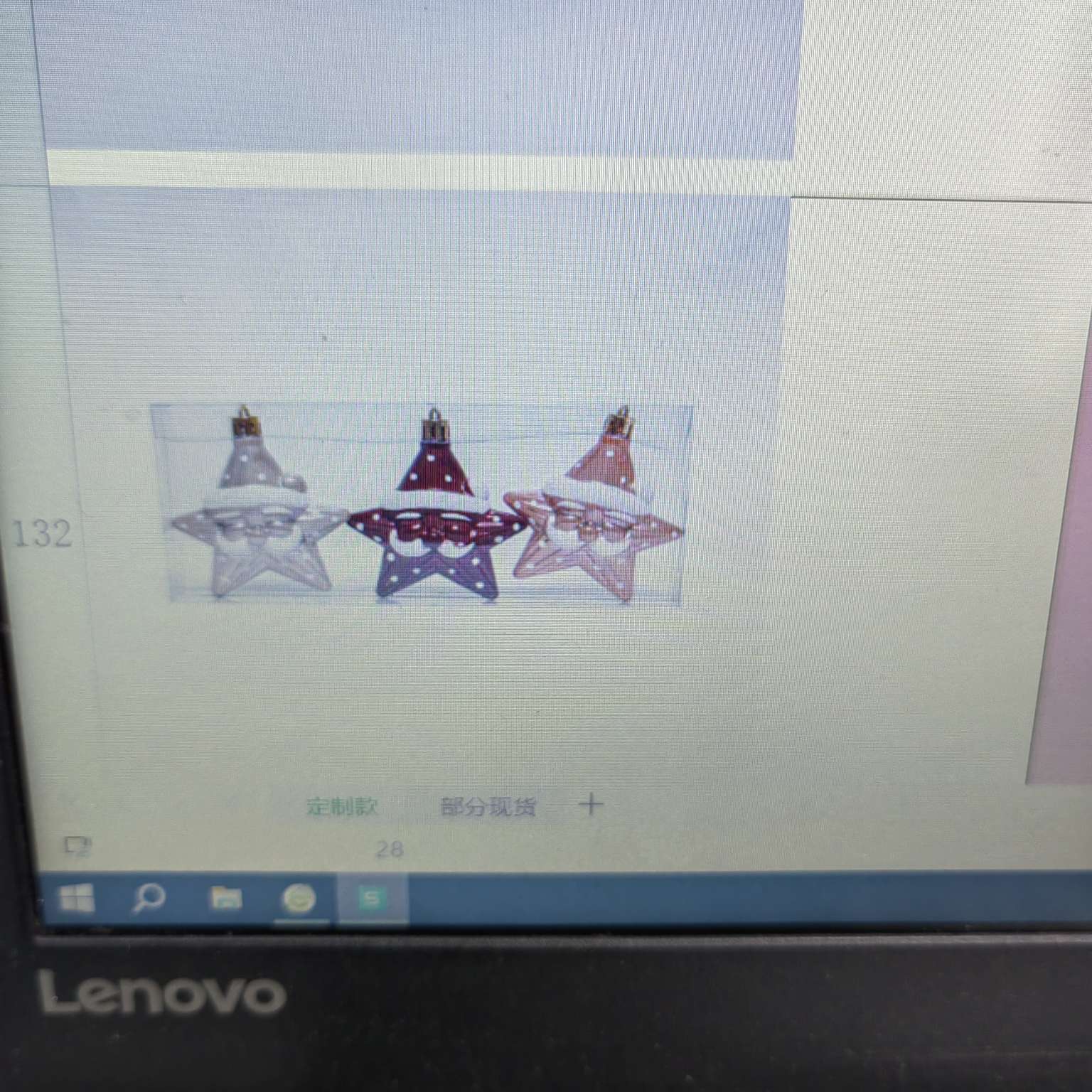 SY108 Christmas Ball