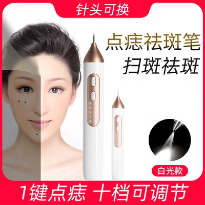 The New Home Point Nevus Pen Freckle Removing Instrument Beauty Salon Laser Flesh Nevus Brush Electric Micro Needle Beauty Tender Instrument