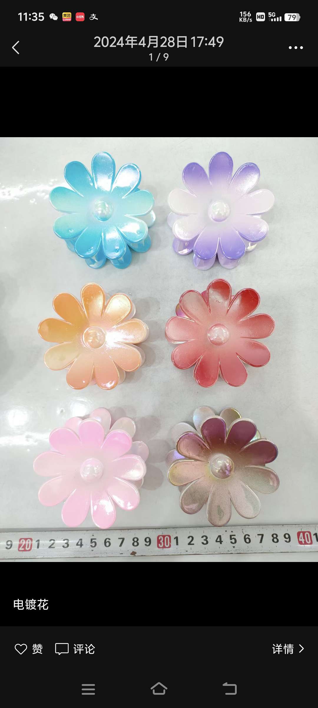 مشبك بلاستيكي