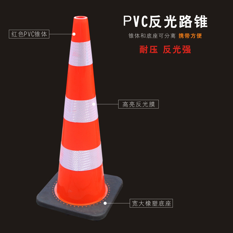 红色PVC路锥反光警示桶橡胶锥30CM 70圆锥反光锥隔离路障锥