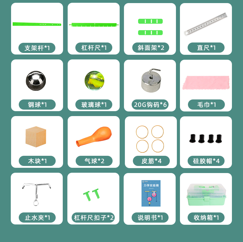 初中物理力学实验器材物理力学三层实验箱中考九年级专用配套器材九年级国家标准力学箱文具套装详情10