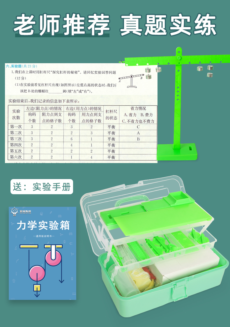 初中物理力学实验器材物理力学三层实验箱中考九年级专用配套器材九年级国家标准力学箱文具套装详情3