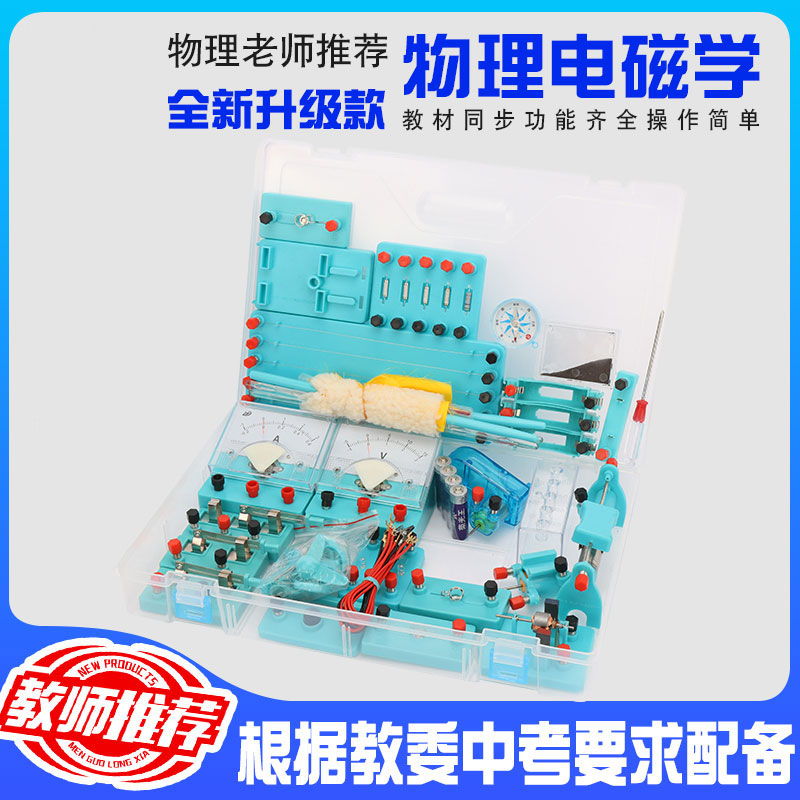 科学玩具/手工编织器/挖宝藏/科学实验小发明/风扇产品图