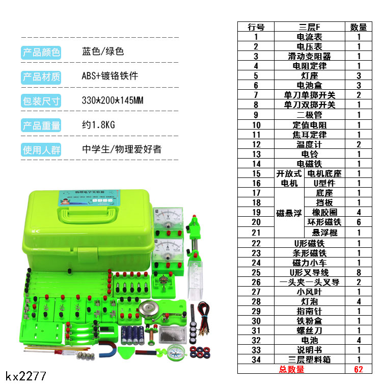 Junior high school physics electrical experiment equipment, electrical experiment box, special student stationery set for the ninth grade high school entrance examination, high-end stationery combination set, complete set of student learning supplies, stationery gift box pic 2
