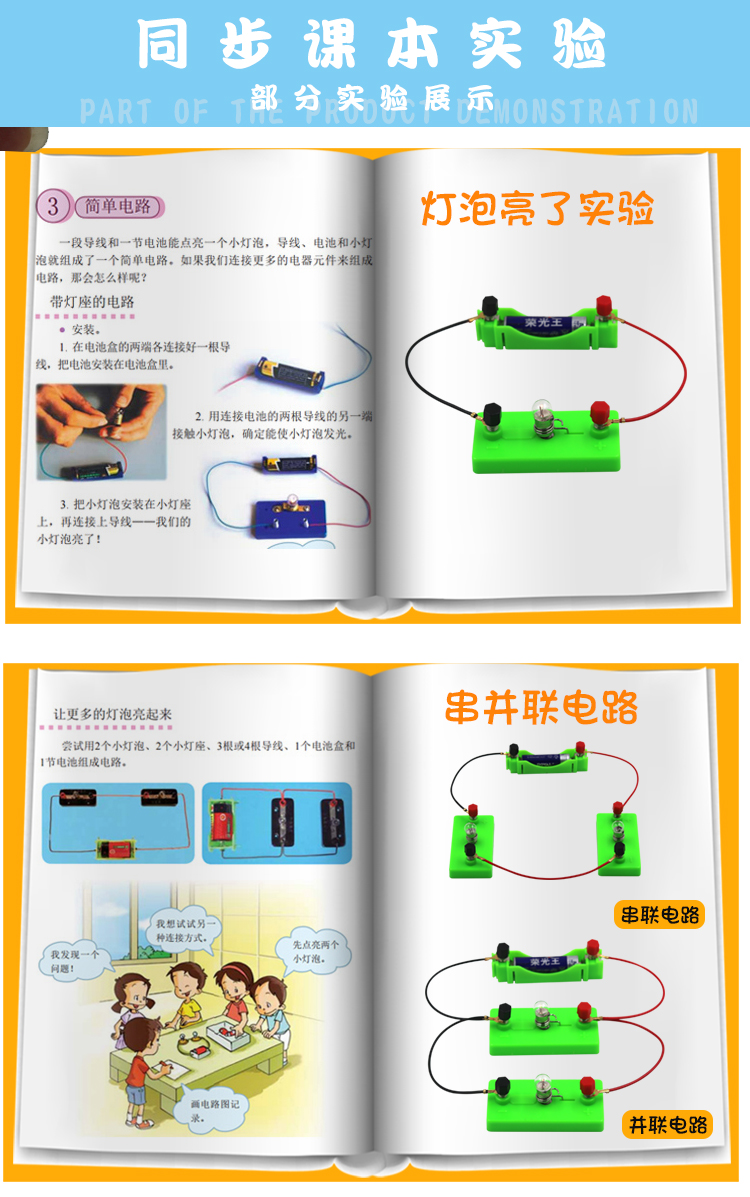 小学生电学实验器材全套小学四五年级科学实验电和磁小实验科学玩具教具详情5