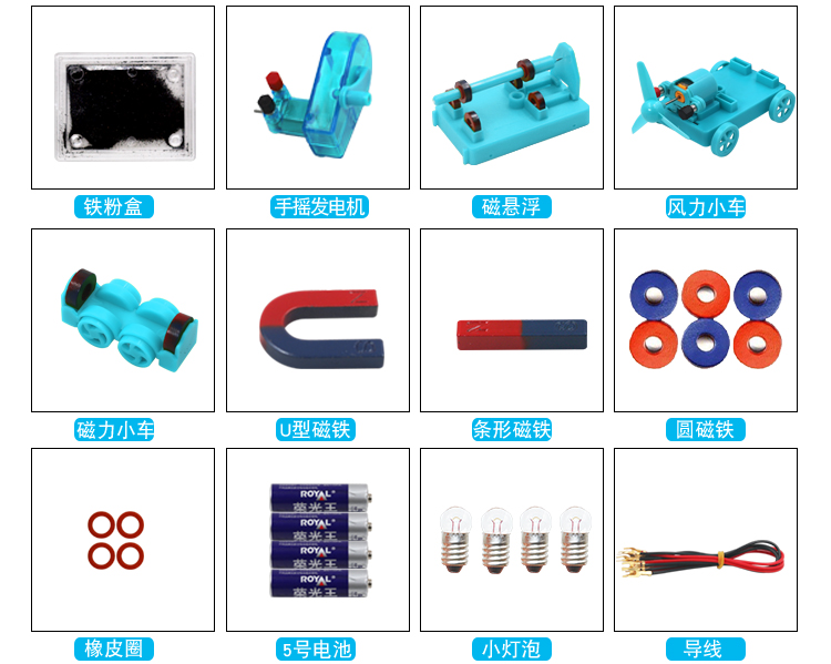 初中物理电学实验器材全套电学实验箱物理科学实验器材八年级九年级中考专用实验科学教具详情10