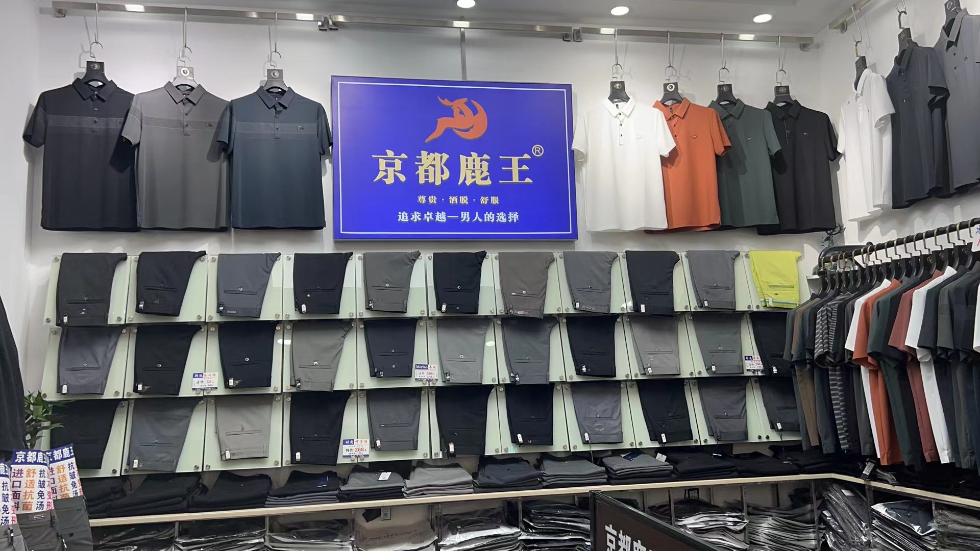 Kyoto Deer King men's trousers describe pic - 7