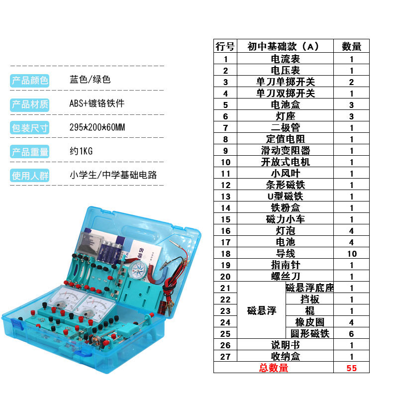 Junior high school physics electricity experiment equipment, physics electricity experiment box, special supporting equipment for the ninth grade of the high school entrance examination, national standard circuit box Application Scenario