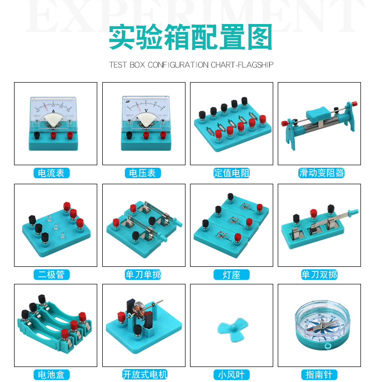 初中物理电学实验器材全套电学实验箱物理科学实验器材八年级九年级中考专用实验科学教具详情9