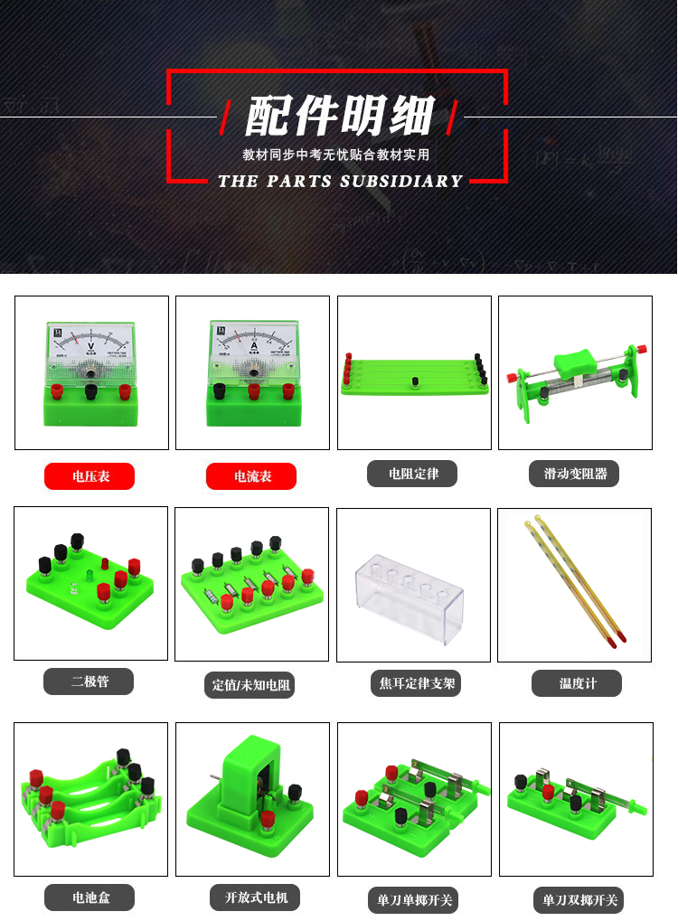 Junior high school physics electrical experiment equipment, electrical experiment box, special student stationery set for the ninth grade high school entrance examination, high-end stationery combination set, complete set of student learning supplies, stationery gift box pic 4