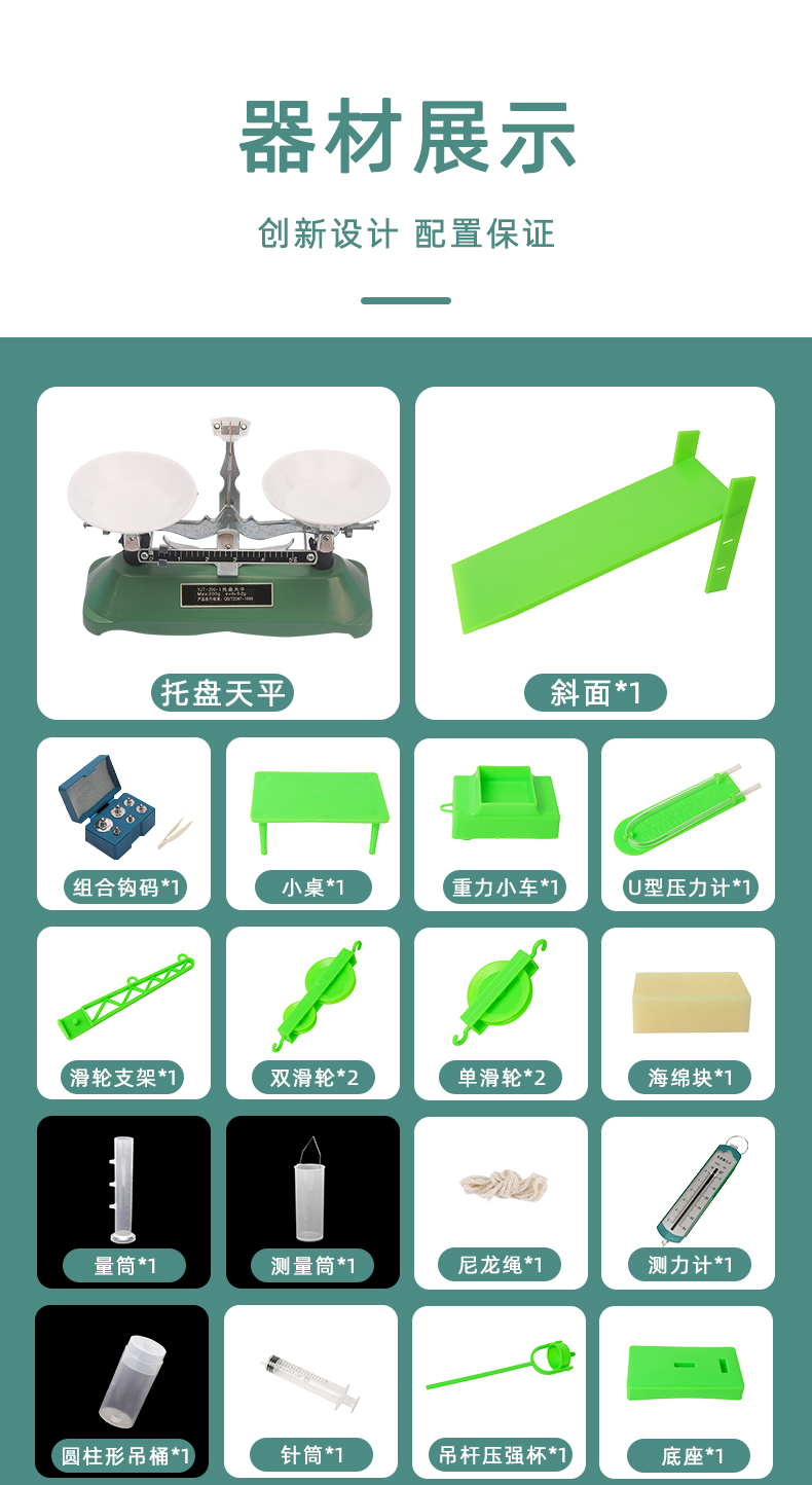 初中物理力学实验器材物理力学三层实验箱中考九年级专用配套器材九年级国家标准力学箱文具套装详情9