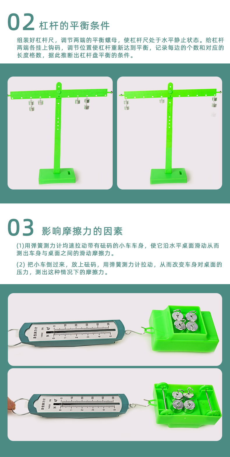 初中物理力学实验器材物理力学三层实验箱中考九年级专用配套器材九年级国家标准力学箱文具套装详情7