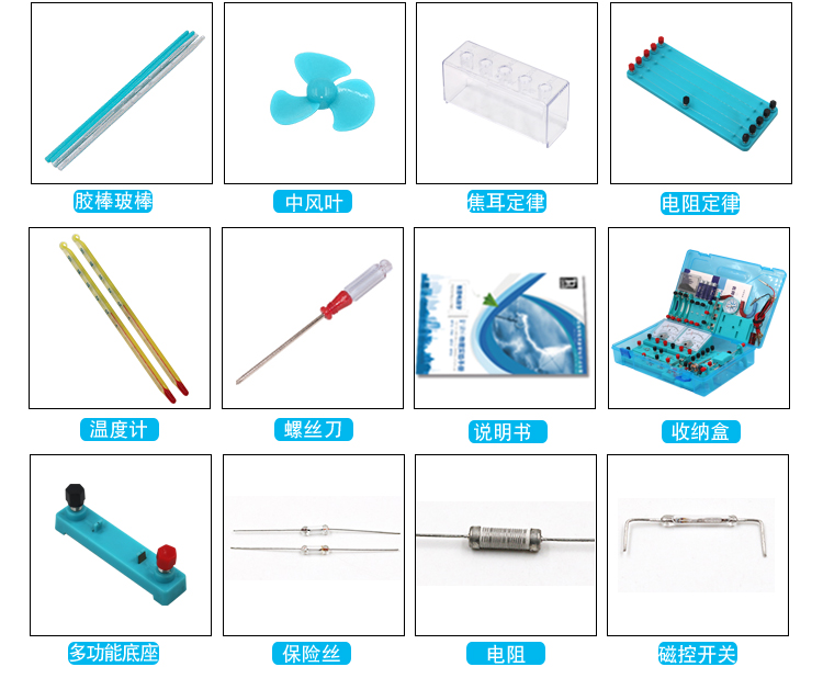 初中物理电学实验器材全套电学实验箱物理科学实验器材八年级九年级中考专用实验科学教具详情11