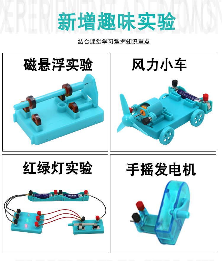 初中物理电学实验器材全套电学实验箱物理科学实验器材八年级九年级中考专用实验科学教具详情8