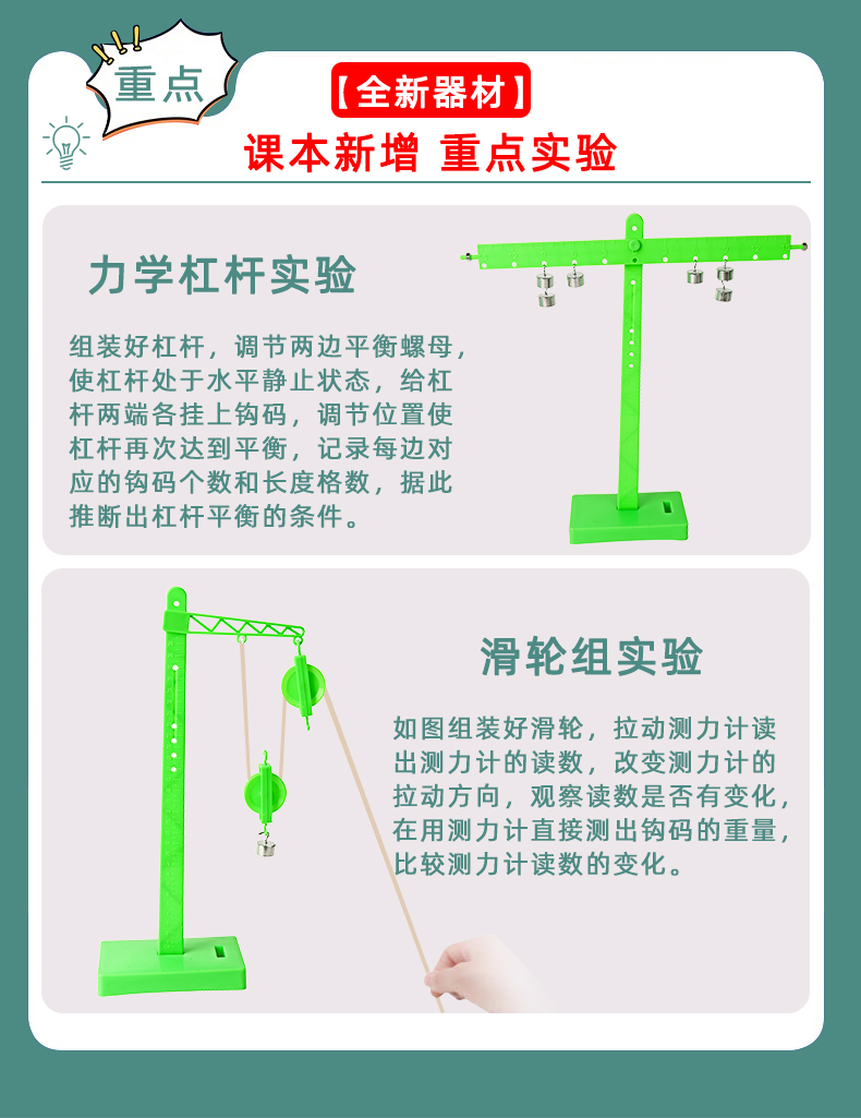 初中物理力学实验器材物理力学三层实验箱中考九年级专用配套器材九年级国家标准力学箱文具套装详情5