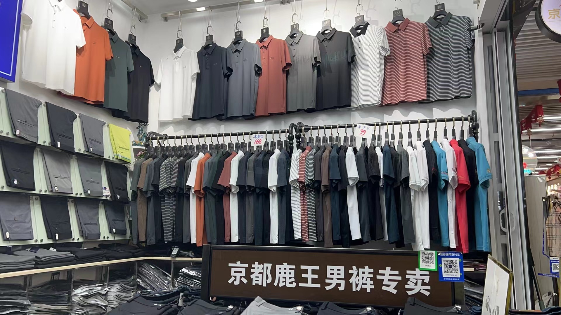 Kyoto Deer King men's trousers describe pic - 8