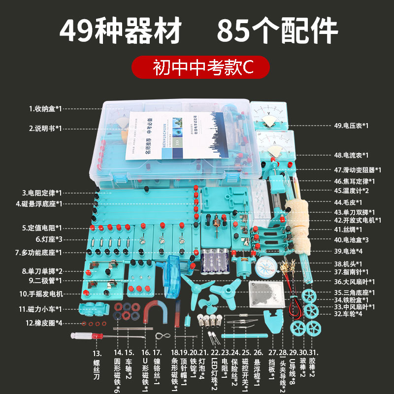 科学玩具/手工编织器/挖宝藏/科学实验小发明/风扇细节图