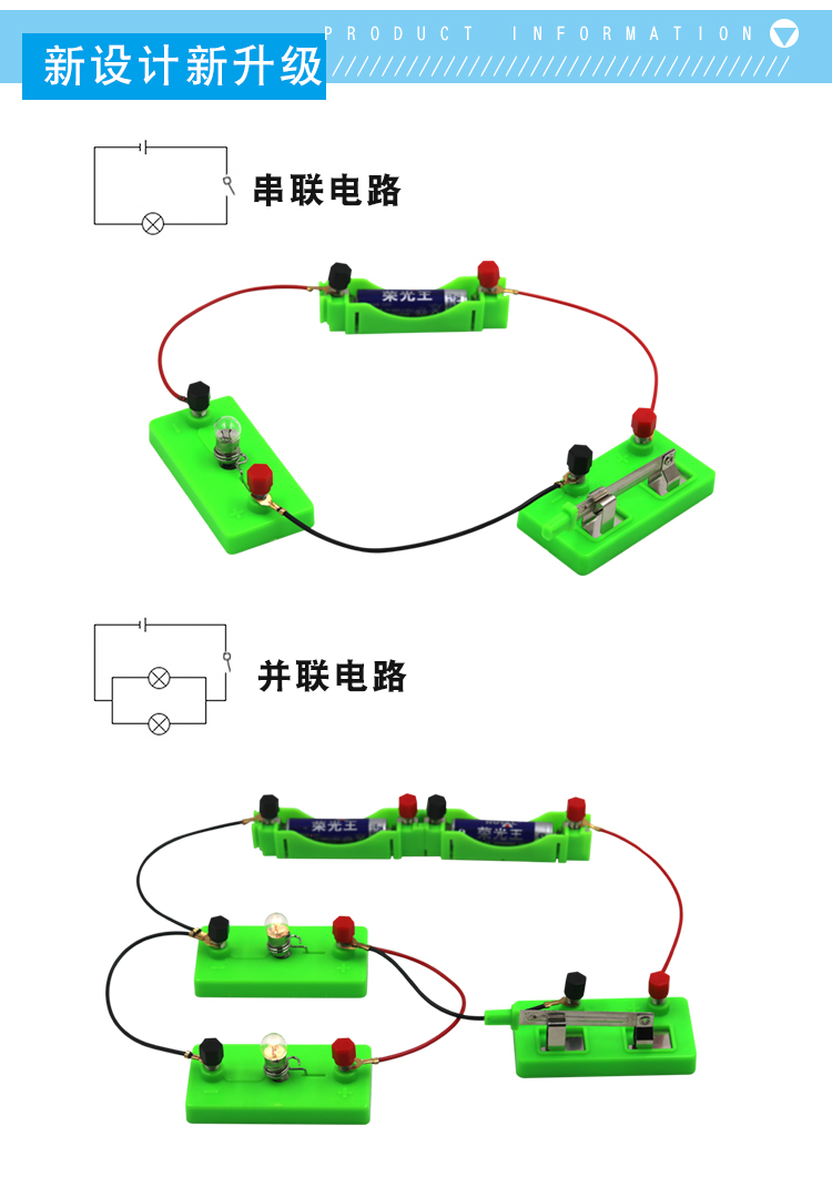 小学生电学实验器材全套小学四五年级科学实验电和磁小实验科学玩具教具详情7