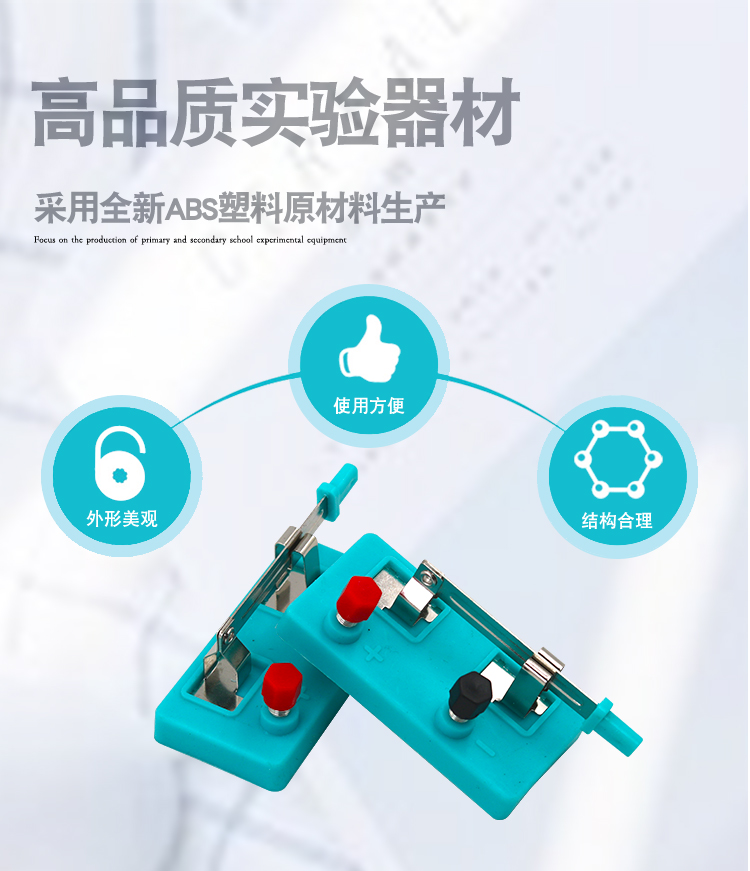 初中物理电学实验器材全套电学实验箱物理科学实验器材八年级九年级中考专用实验科学教具详情1