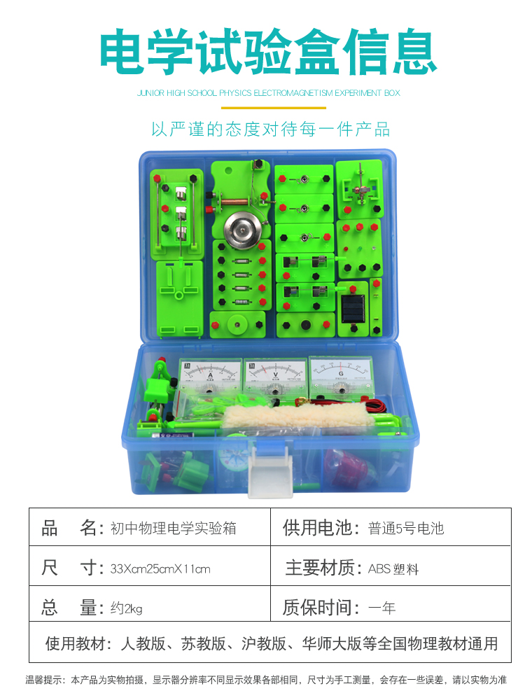 Junior high school physics electrical experiment equipment, electrical experiment box, creative set of office stationery for the ninth grade high school entrance examination, stationery gift box, high-end stationery combination set, complete set of student learning supplies pic 4