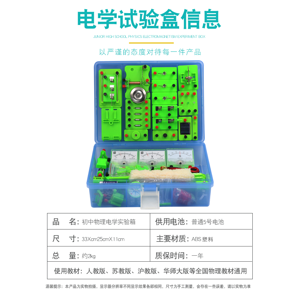 Junior high school physics electrical experiment equipment, electrical experiment box, creative set of office stationery for the ninth grade high school entrance examination, stationery gift box, high-end stationery combination set, complete set of student learning supplies Specification image