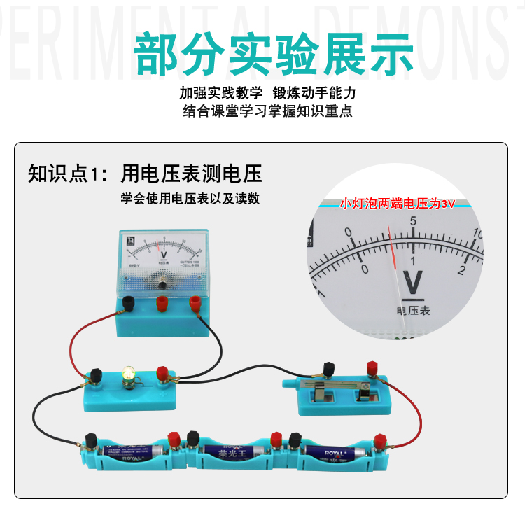 初中物理电学实验器材全套电学实验箱物理科学实验器材八年级九年级中考专用实验科学教具详情5